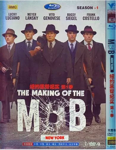 The Making of the Mob Season 1 DVD Box Set - Click Image to Close